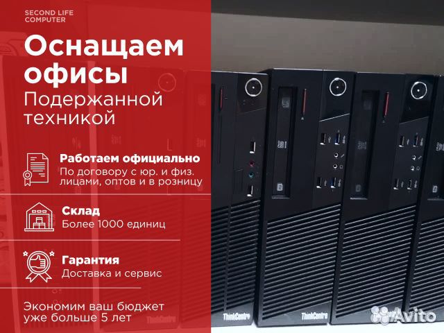 Компьютеры с гарантией Компьютеры с гарантией