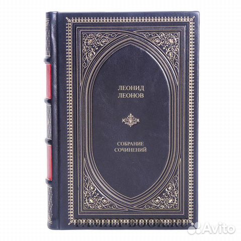 Книга Леонов Леонид Пирамида Книга Леонов Леонид Пирамида