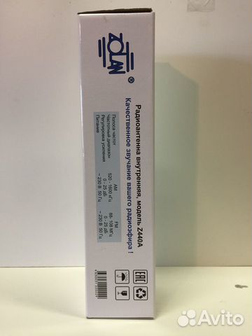 Антенна Zolan FM Z440A для радиоприёма в фм ам Антенна Zolan FM Z440A для радиоприёма в фм ам