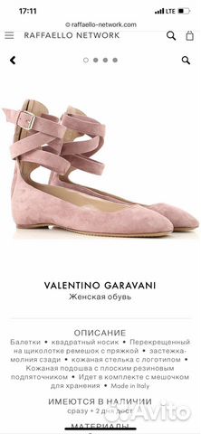 Балетки Valentino Garvani, 36,5-37 Балетки Valentino Garvani, 36,5-37