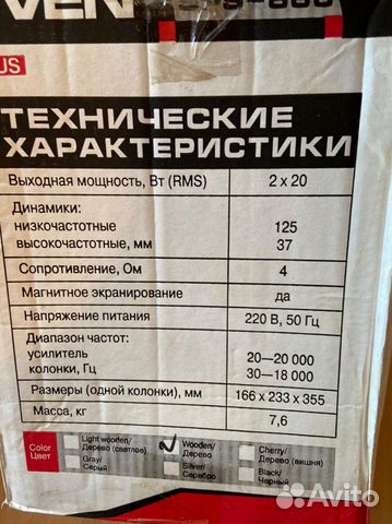 Колонки sven SPS-866