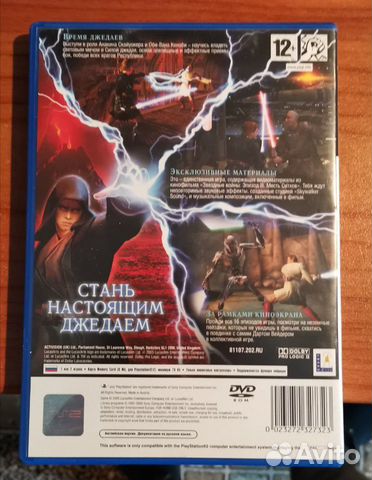 Игра для приставки PS2