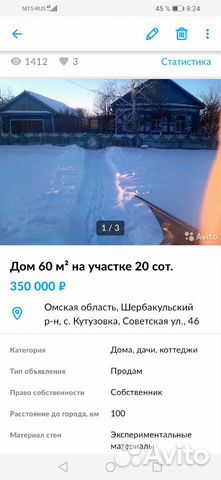Дом 70 м² на участке 20 сот. Дом 70 м² на участке 20 сот.