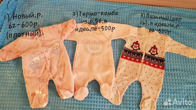 Комбез,комбенизоны,комплект на выписку,комплект