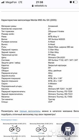 Merida m90 Merida m90