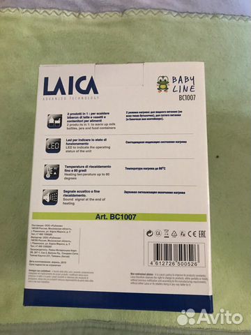 Подогреватель для бутылочек (новый) Подогреватель для бутылочек (новый)