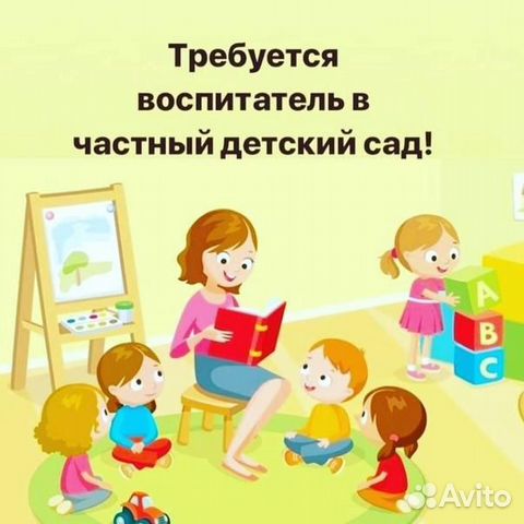 Воспитатель в частный детский сад