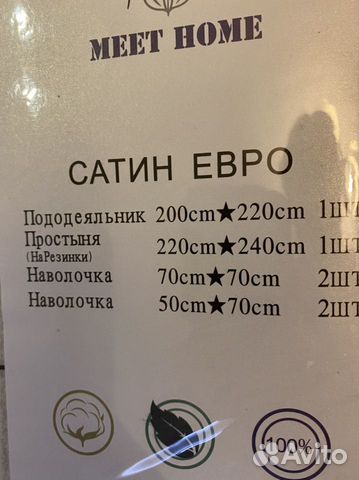 Постельное белье евро сатин с простыней на резинке