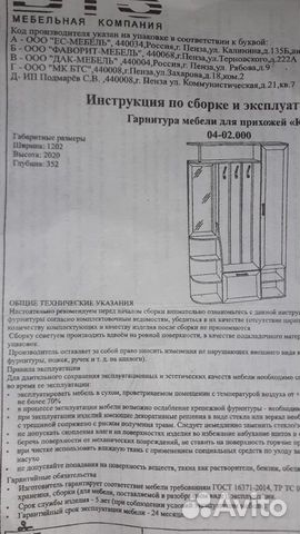 Шкаф для прихожей