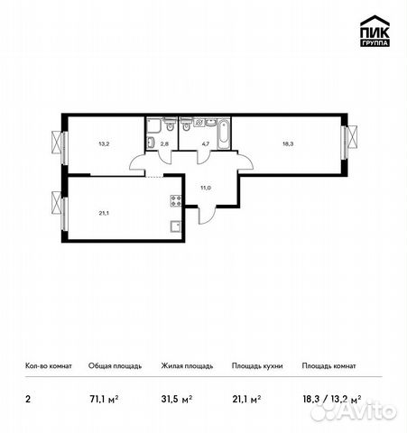 2-к квартира, 71.1 м², 8/9 эт.