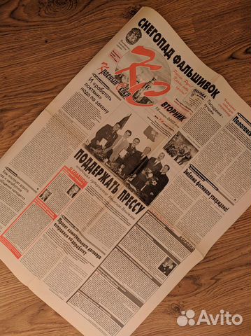 Газета, родившимся в 2002 году