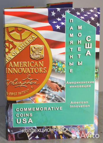 Альбомы для памятных монет США