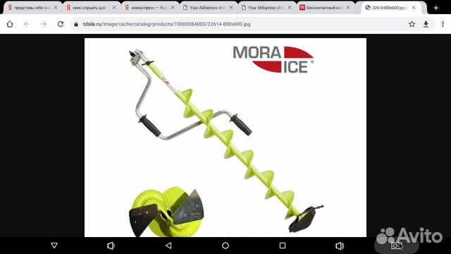 Ледобур Мора Айс Арктик 150 Купить