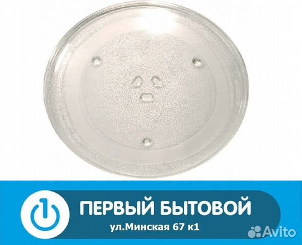 Тарелка для свч 