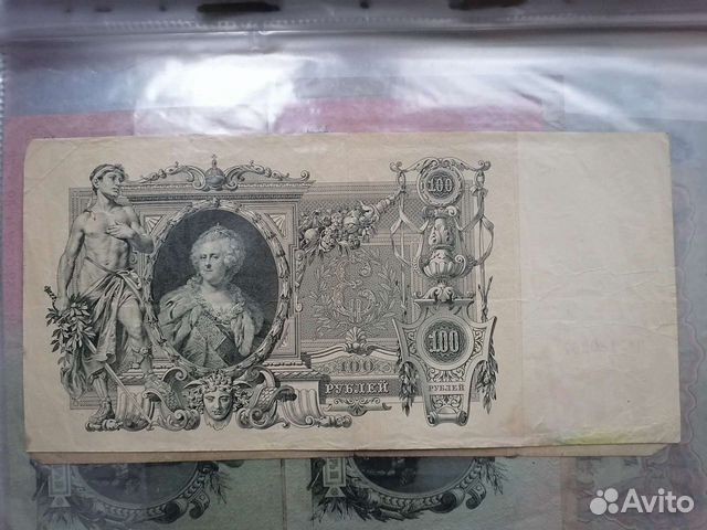 Банкноты (боны) царской России, СССР и РСФСР