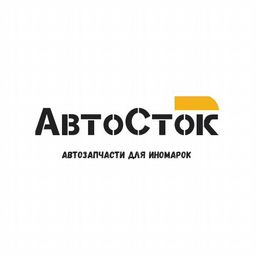 Автосток. Автосток Димитровград. Салон Автосток. Автосток Вологда. Автосток Волжский.