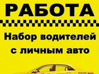 Яндекс доставка на личном авто