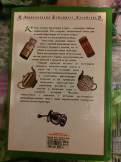 Энциклопедия чая
