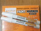 Маркер-краска лаковый Paint marker, цвет черный и