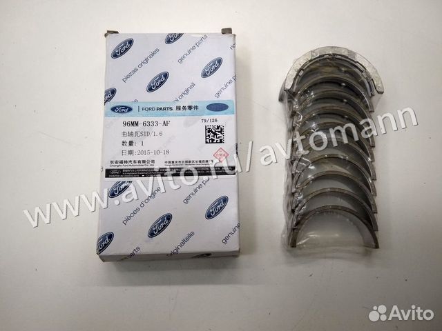 Вкладыши форд фокус 1.6. Cr4365plstd King вкладыши шатунные комплект Ford 1.6 16v Focus STD.