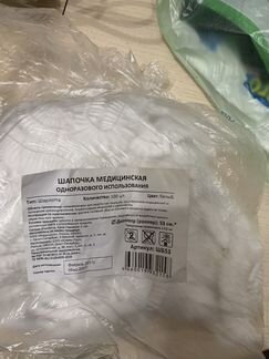 Шапочки одноразовые медицинские