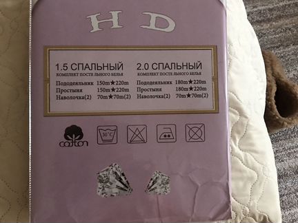 Белье постельное 2,0