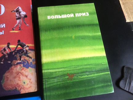 Спортивные книги -учебники