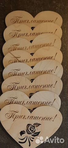 Пригласительные