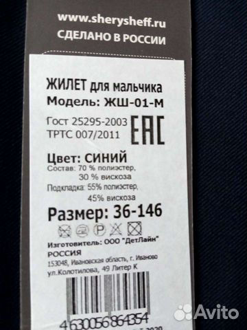 Жилет школьный,новый, размер 146-36
