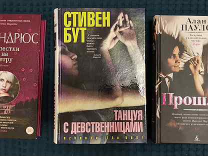 Эндрюс лепестки на ветру. Лепестки на ветру книга.