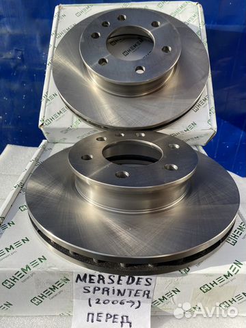 Тормозные диски передние на mersedes sprinter 06