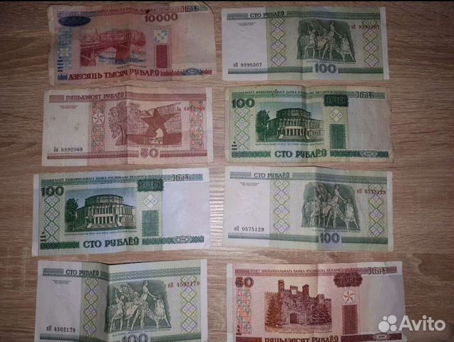 Белорусские, Армянские деньги
