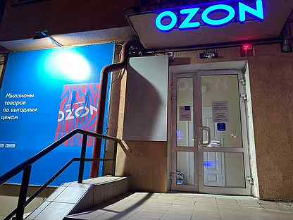 Пункт Выдачи Заказов Ozon в Кавказском районе