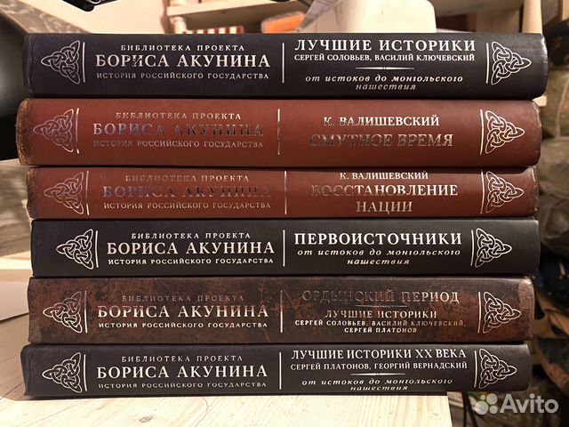 Библиотека проекта бориса акунина история российского государства