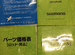 Сервисный каталог схем Shimano и Daiwa (катушки и
