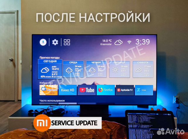 Прошивка телевизора Xiaomi (Гарантия)