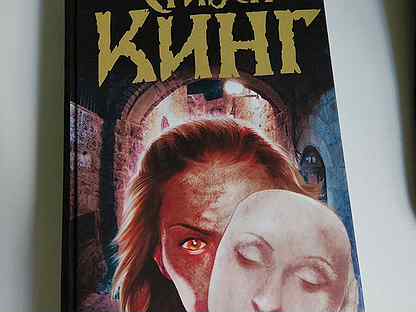 Аст кинг. Аст кинг. Аст кинг. , страуб к. Аст кинг.