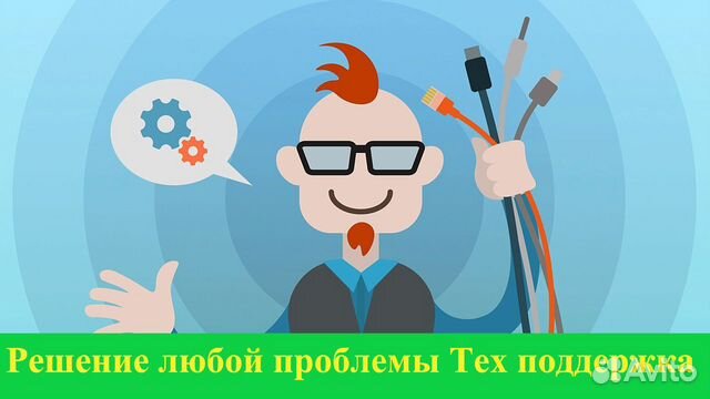 Тех поддержка, ит админ