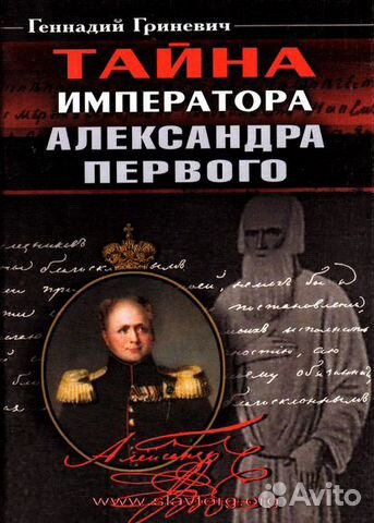 Г.С.Гриневич 