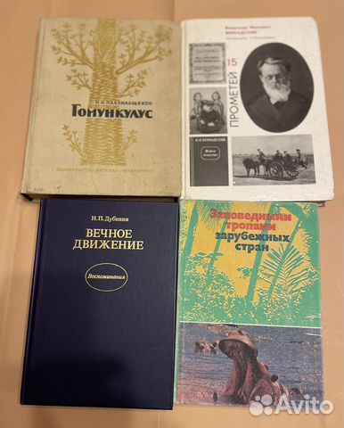 Учебно- методическая научно-поп лит-ра по биологии