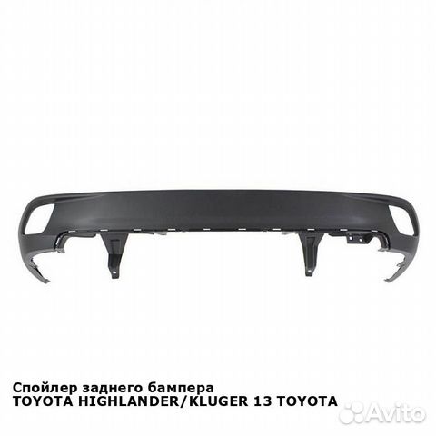 Спойлер заднего бампера toyota highlander/kluger