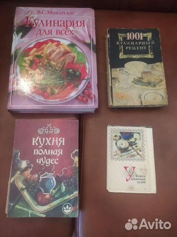 Кулинарные книги СССР и книга 1902 года