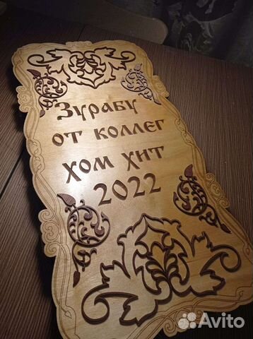 Именные нарды из дерева