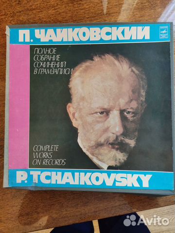 Чайковский Полное собрание сочинений в грамзаписи