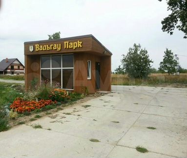 Участок 10 сот. (ИЖС)