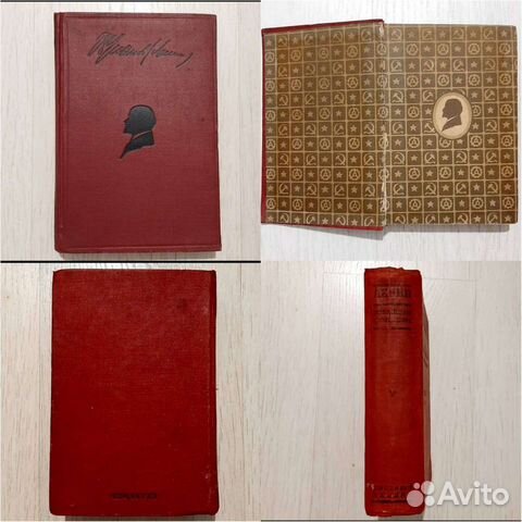 В. И. Ленин. Сочинения