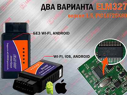 Elm327 v1.5 pic18f25k80 MotorData 1.18, AlfaEobd