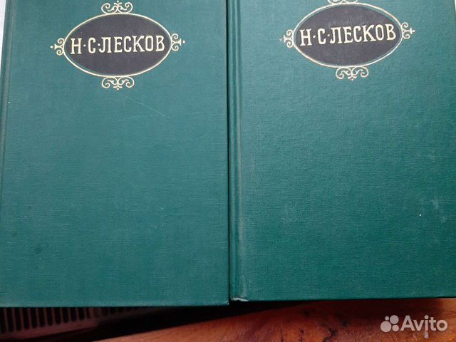 Лесков Н,С Собрание сочиненй