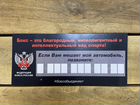 Атовизитка федерация бокса России объявление продам