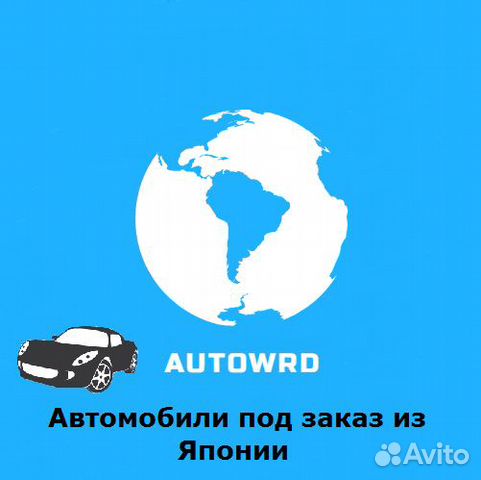 Заказ авто с аукциона